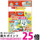 パイロット スイスイおえかき 何回でもぬれる ぬりえ ワンワンとうーたん 送料無料 【SK16201】