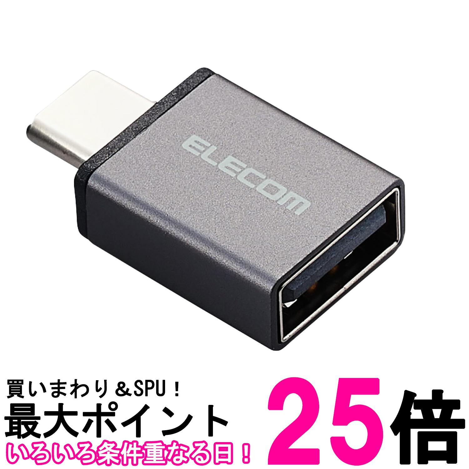 エレコム M-AFCMADBK ブラック USB-A to C変換アダプタ コンパクトサイズ Type-C変換 USB2.0 480Mbps M..
