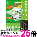 コクヨ KJ-P19A4-250 インクジェットプリンタ用紙 上質普通紙 コピー用紙 A4 250枚 KOKUYO 送料無料 【SK16242】