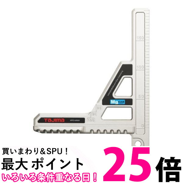 タジマ MRG-M90M 丸鋸ガイド モバイル 90 マグネシウム 長さ200mm 送料無料 【SK16345】