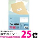 エーワン L10A-100 ラベル用紙 10面 100シート 送料無料 【SK16357】