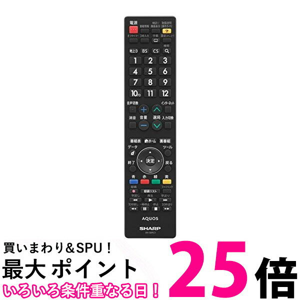 シャープ AN-58RC1 液晶テレビアクオス純正リモコン インターネット対応テレビ用 送料無料 【SK16588】 1