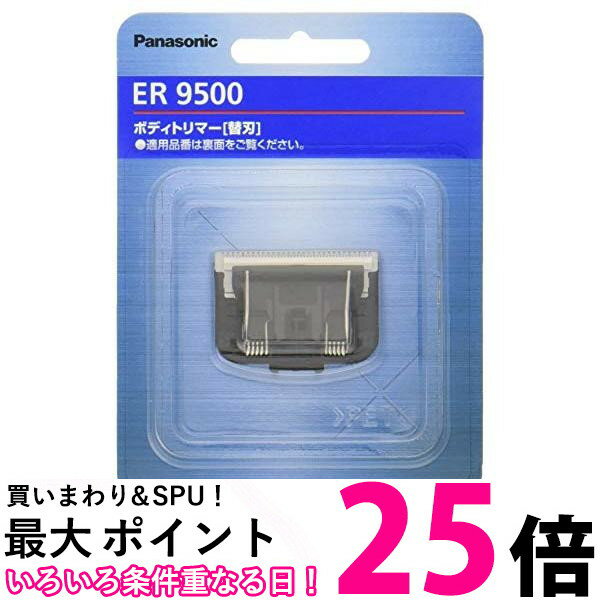 楽天市場】パナソニック プロバリカン用 替刃 ER9900の通販 楽天市場】パナソニック プロバリカン用 替刃 ER9900の通販