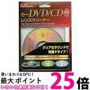 オーム電機 AV-M6135 カーDVD CDレンズクリーナー 乾式 03 6135 送料無料 【SK16679】