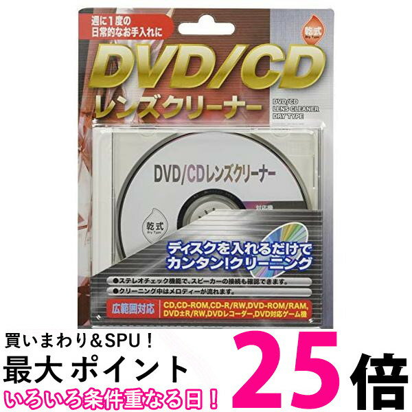 ELPA CD/DVD用マルチレンズクリーナー CDM-W200