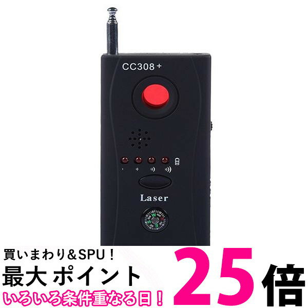 ポイント最大25倍！！ 盗聴器 発見器 盗聴器発見器 盗聴防止装置探知機 防犯 盗聴防止 受信機 小型 女性でも簡単 (管理C) 送料無料 【SK16887】