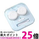 コンタクト洗浄機 超音波コンタクト洗浄機 USB充電式 電動 振動 回転式 小型 汚れ除去 レンズクリーナー 花粉対策 旅行 ブルー (管理S) 送料無料 【SK16896】