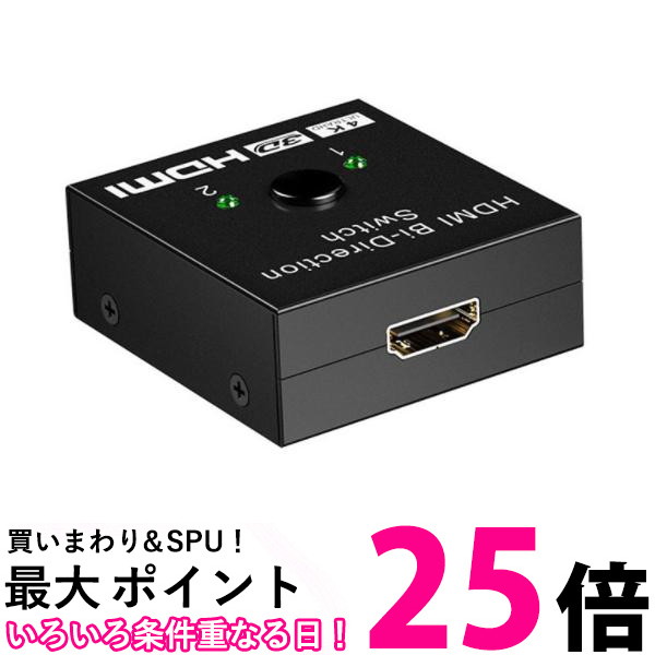 HDMI 切替器 HDMI切替器 分配器 セレクター スプリッター スイッチャー 切り替え モニター 管理S 送料無料 【SK16904】