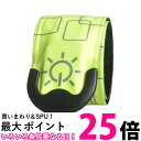 ランニング ライト 充電式 チャージ 防水 USB 夜 夜間 腕 アウトドア LED 点滅 反射 反射材 (管理S) 送料無料 【SK16920】