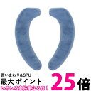 便座カバー 便座クッション 3D 立体 便座カバー 洗える あたたか あったか 節電 貼る 便座 トイレカバー トイレ用品 (管理S) 送料無料 【SK16921】(3)