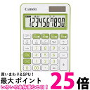 キヤノン LS-105WUC-GR カラフル電卓 10桁 ミニ卓上サイズ W税機能搭載 抗菌仕様 送料無料 【SK16985】
