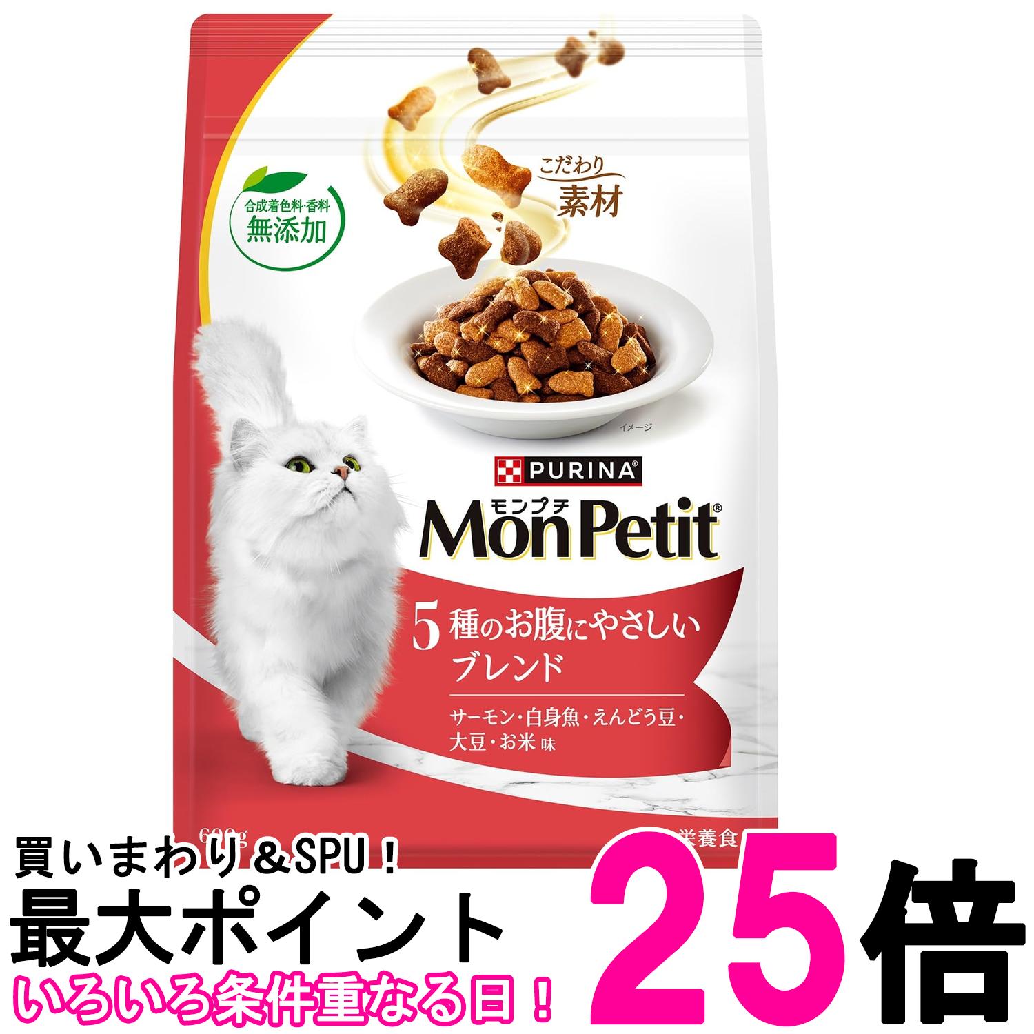 モンプチ バッグ 5種のお腹にやさしいブレンド(サーモン・白身魚・えんどう豆・大豆・お米味) 600g 送..