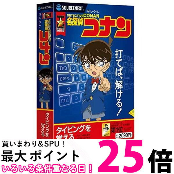 特打ヒーローズ 名探偵コナン 2020年版 最新 Win対応 送料無料 【SK17075】