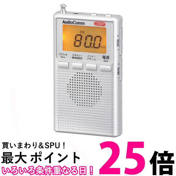 オーム電機 RAD-P300S-S シルバー DSPポケットラジオ AM/FM 小型 デジタル オーム 送料無料 【SK17084】