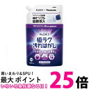 パナソニック N-GY1 極ラク汚れはがし 900ml 洗濯用洗浄強化剤 汚れはがし剤対応機種専用 Panasonic 送料無料 【SK17098】