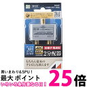 日本アンテナ EDG2P 屋内用2分配器 シールド型 4K8K対応 全端子電流通過型 送料無料 【SK17100】