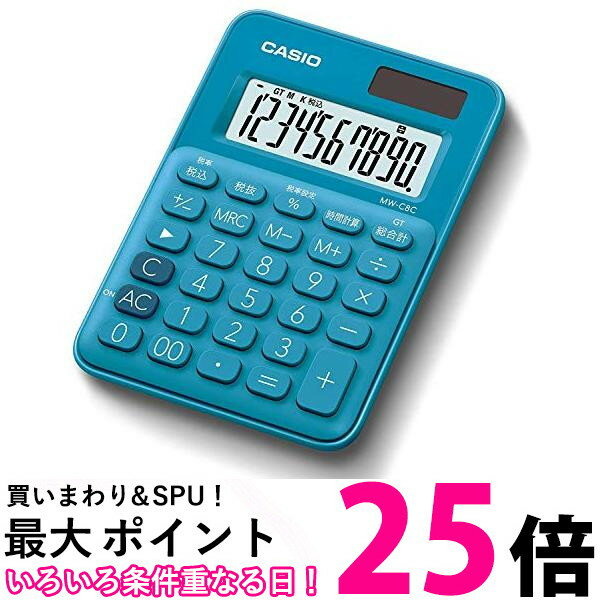 カシオ MW-C8C-BU-N レイクブルー カラ