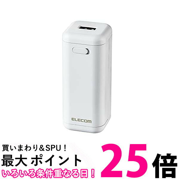 エレコム DE-KD01WH ホワイト モバイルバッテリー 乾電池式 単3電池×4本付属 Type-A×1 送料無料 【SK17..