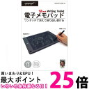 磁気研究所 HDMPAD120BK-RX 12インチ電子メモパッド 送料無料 【SK17207】