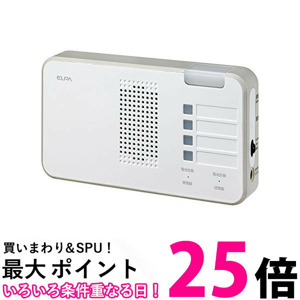 エルパ EWS-P52 白 ワイヤレスチャイムランプ付き受信器 EWSシリーズ 送料無料 【SK17209】