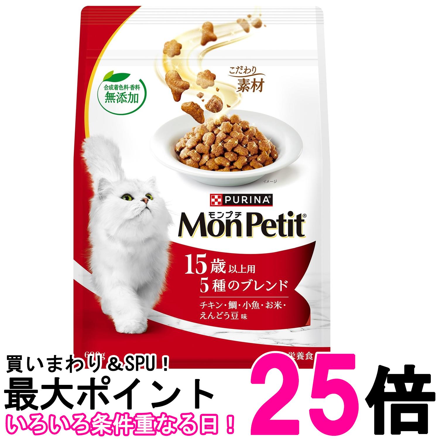 モンプチ バッグ 15歳 5種のブレンド(チキン・鯛・小魚・お米・えんどう豆味) 600g 送料無料 【SK17244】