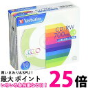 バーベイタムジャパン SW80QM10V1 くり返し記録用 CD-RW 700MB 10枚 ツートンカラーディスク 1-4倍速 送料無料 【SK17255】