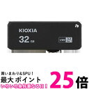 キオクシア KUS-3A032GK 32GB USBフラッシュメモリ TransMemory 送料無料 【SK17455】