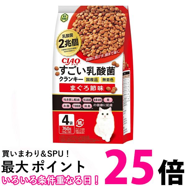 楽天市場】いなば ciao チャオ すごい乳酸菌クランキー まぐろ節 楽天市場】いなば ciao チャオ すごい乳酸菌クランキー まぐろ節