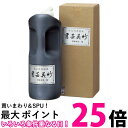 呉竹 BB1-100 書芸呉竹 紫紺 1L Kuretake 送料無料 【SK17590】