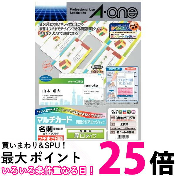 ☆サンワサプライ マルチタイプまわりがきれいな名刺カード・標準(A4、10面、20シート200カード入り) JP-MCCM01