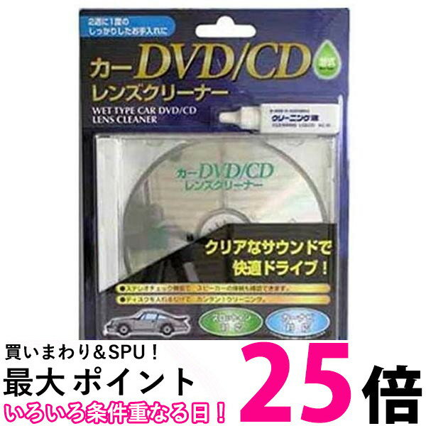 ELPA CD/DVD用マルチレンズクリーナー CDM-W200