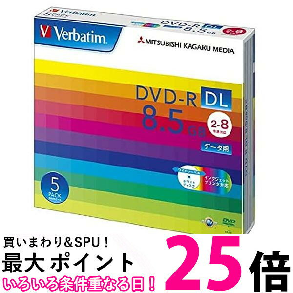 バーベイタム DHR85HP5V1 1回記録用 DVD-R DL 8.5GB 5枚 ホワイトプリンタブル 片面2層 2-8倍速 送料無料 【SK17970】