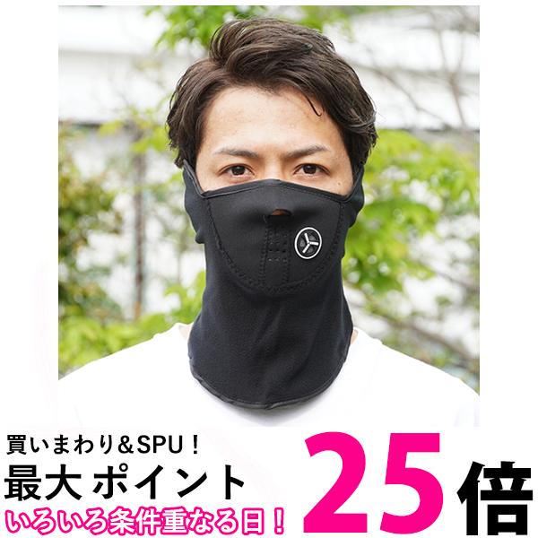 ネックウォーマー ブラック 防寒 スノーボード スノボ スポーツ スキー フェイスマスク (管理S) 送料無料 【SK18185】