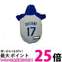 MLB公認 ドジャース 大谷モデル パーカー S-M ユニフォーム 野球 ペット用 送料無料 【SK18196】