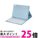 iPad キーボード Bluetooth ケース 丸型キー アイパッド カラーキーボード カバー かわいい レディース (管理S) 送料無料 【SK18252】