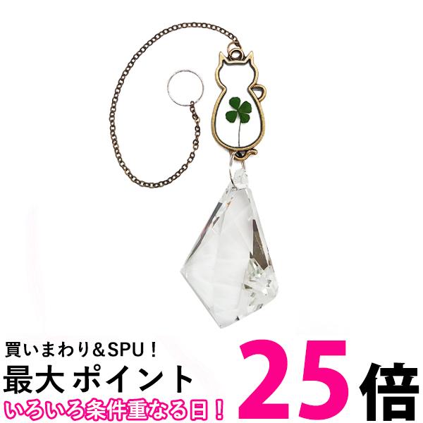 サンキャッチャー 猫 ねこ 虹 四つ葉 クローバー 光 幸せ 幸運 風水 クリスタル (管理S) 送料無料 【SK18257】(3)