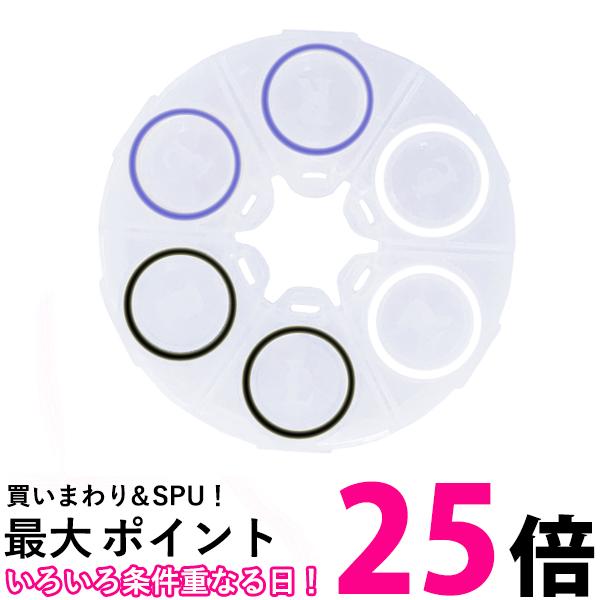 コンタクト コンタクトレンズケース カラコンケース ソフトレンズ用 サークルコンタクトレンズケース 大容量 (管理S) 送料無料 【SK18278】