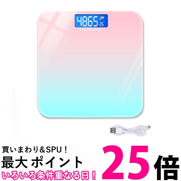 体重計 体重 デジタル 充電式 コンパクト かわいい おしゃれ 測定 高精度 ダイエット (管理S) 送料無料 【SK18289】