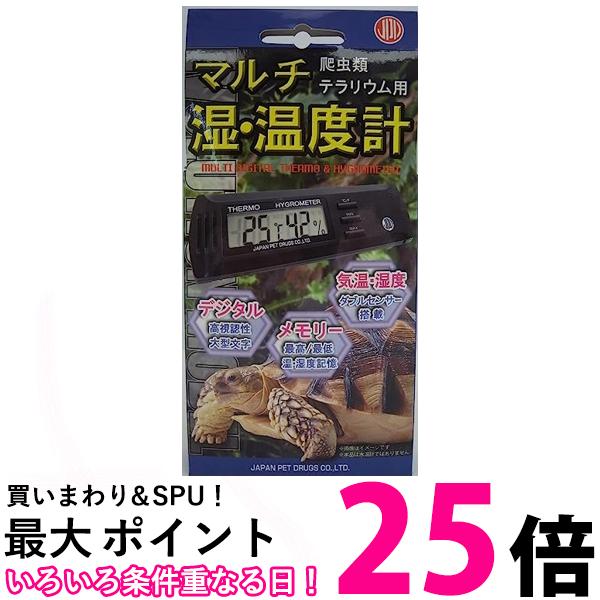 ニチドウ マルチ湿・温度計 爬虫類 両生類 テラリウム 飼育用品 湿温度計 送料無料 【SK18313】