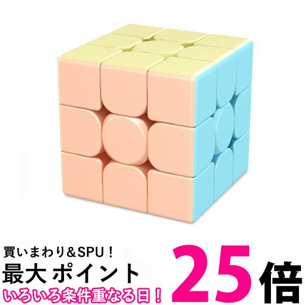 パズルキューブ 3×3 マカロン パズルゲーム 競技用 立体 競技 ゲーム パズル (管理S) 送料無料【SK18428】