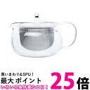 ハリオ CHJMN-70T 茶茶 急須 丸 熱湯/食洗機対応 700ml HARIO 送料無料 