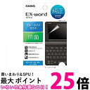 カシオ XD-PF24 Ex-word用 液晶保護フィルム 送料無料 【SK18681】