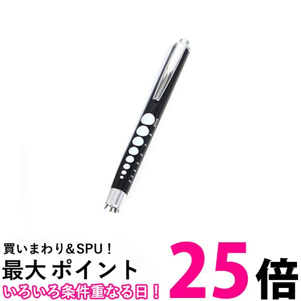 LEDペンライト LED ペンライト ライト 軽量 懐中電灯 防災 夜道 ブラック (管理S) 送料無料 【SK18908】