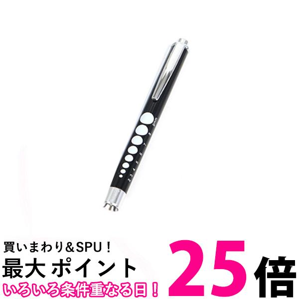 LEDペンライト LED ペンライト ナース 看護師 歯科医 ライト 軽量 懐中電灯 防災 夜道 ブラック (管理S) 送料無料 
