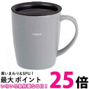 ハリオ SMF-300-GR マグボトル グレー 300ml フタ付き保温 マグ HARIO 送料無料 【SK18951】