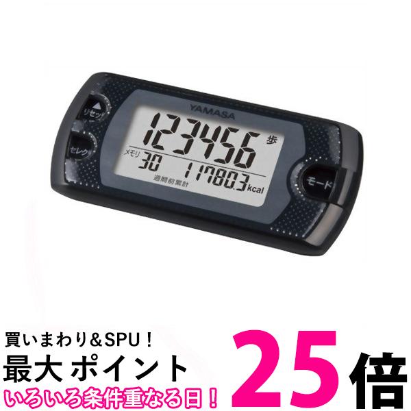 山佐 EX-500B パールブラック 万歩計 ポケット・バッグイン万歩計 ポケット万歩 YAMASA 送料無料 【SK18956】