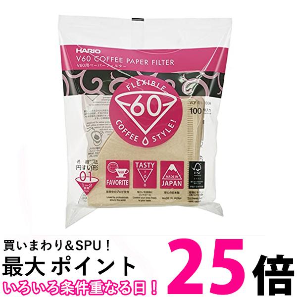 ハリオ VCF-01-100M V60 用 ペーパーフィルター 01M 1〜2杯用 100枚入り みさらしHARIO 送料無料 【SK18962】