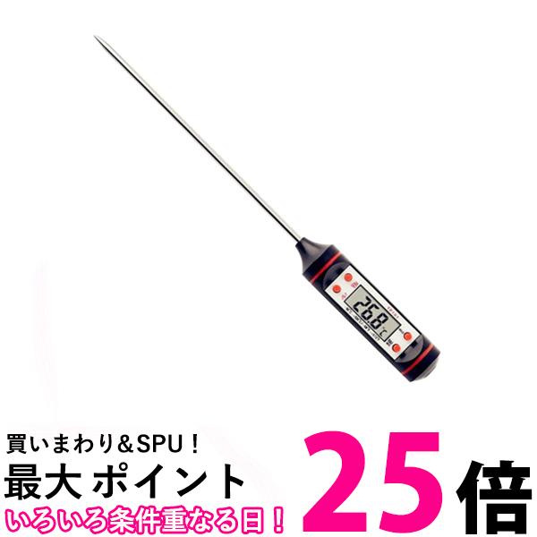 デジタル温度計 ブラック 料理 防水 クッキング 湯温管理 温度測定 ロング 料理温度計 料理用 温 ...