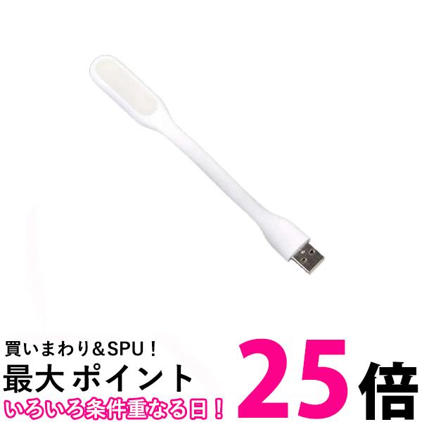 USB LED ライト ブックライト フット