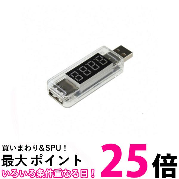 ポイント最大25倍！！ USB 電流 電圧 チェッカー 電圧計 USB電圧測定器 簡易 簡単 計測 電流計 バッテリーテスター 測定器 コンパクト (管理C) 送料無料 【SK19097】